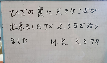 【217】M・K様