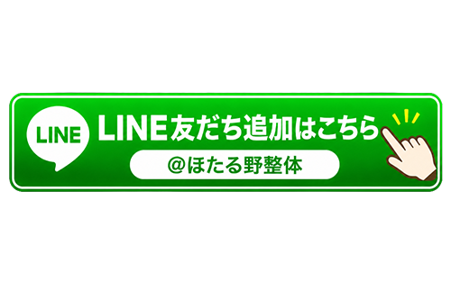 LINE友だち追加