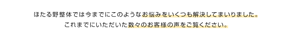 こんな悩み、抱えていませんか？