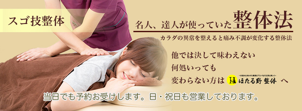 本当にびっくり!!! 痛みが消えた 感謝の声が続々168名から頂いております
