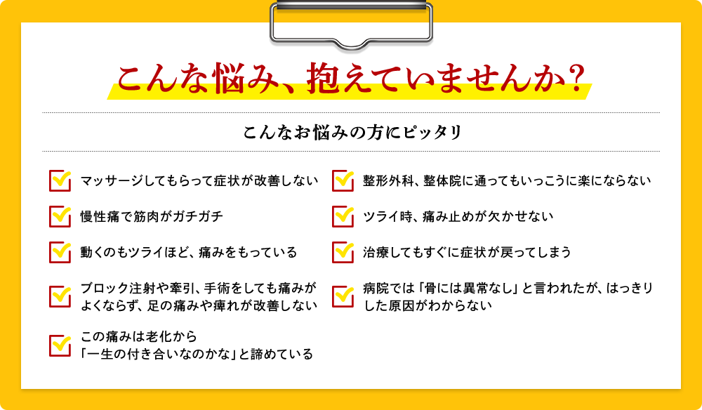 こんな悩み、抱えていませんか?