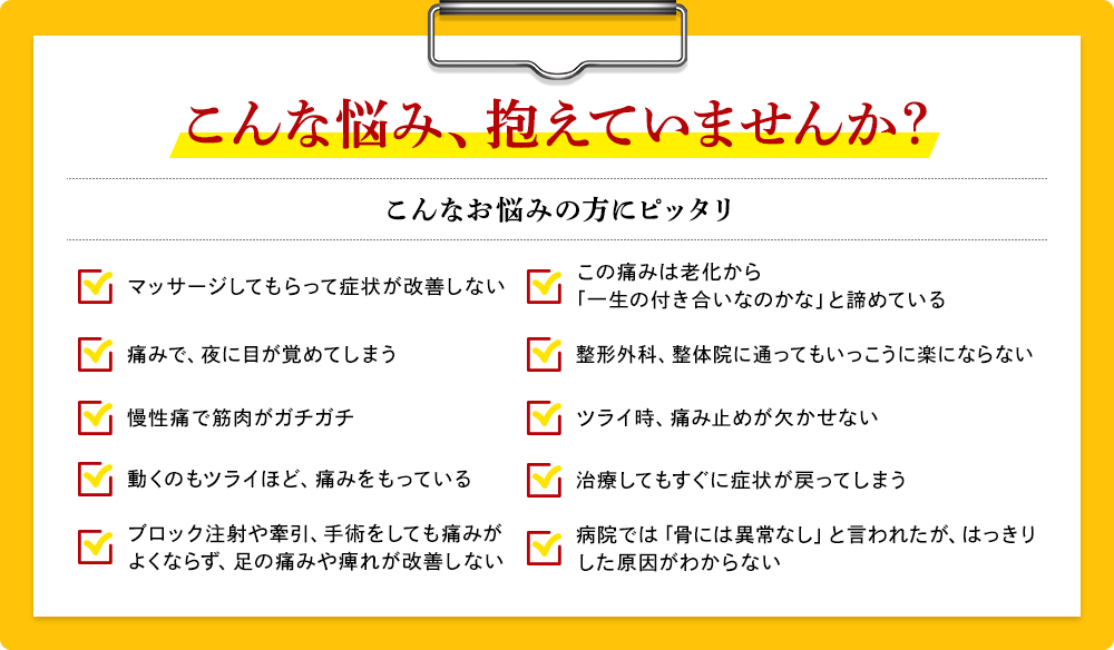 こんな悩み、抱えていませんか？