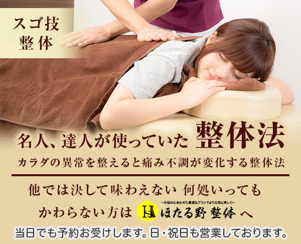 本当にびっくり!!! 痛みが消えた 感謝の声が続々168名から頂いております
