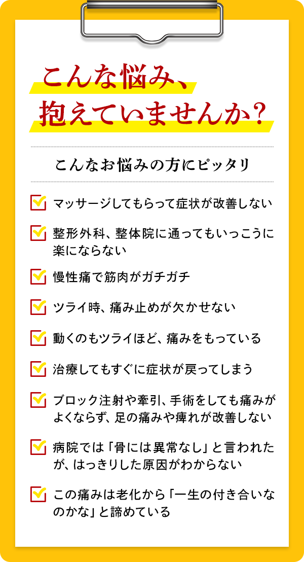 こんな悩み、抱えていませんか?