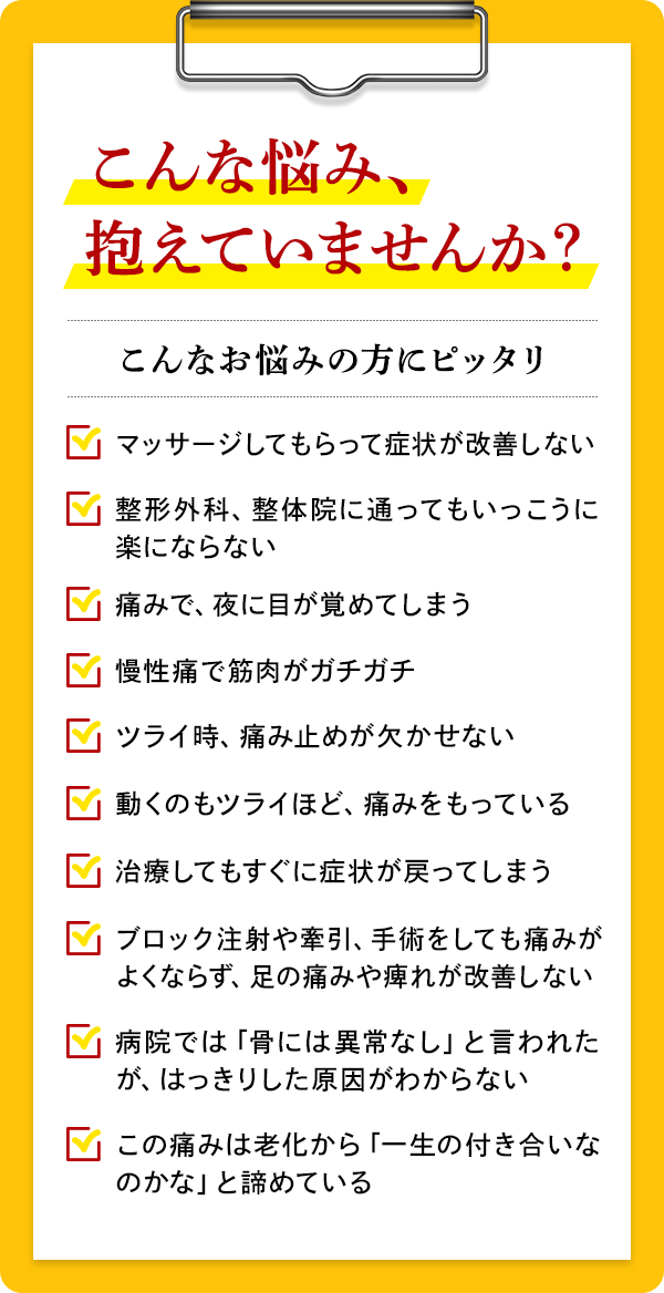 こんな悩み、抱えていませんか？