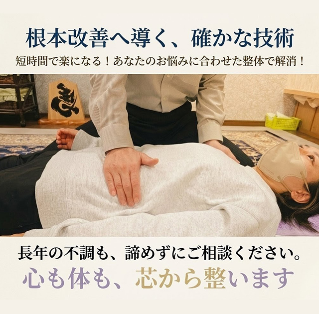 つらい腰痛、肩こり、産後の骨盤矯正なら、木更津市の整体院　ほたる野整体
